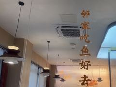-鱼你相聚·河鲜馆(袁家岭店)