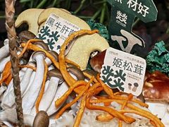 -大龙燚·旷野鲜火锅(广州首店)