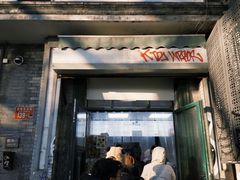 -天泽祥·鼓楼馒头(鼓楼店)