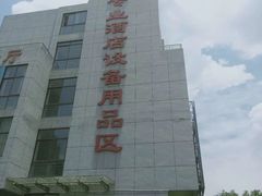 -杭州陶瓷品市场·景青陶瓷有限公司