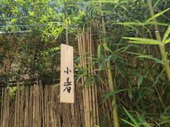 -天水蔬食料理(树德之光店)
