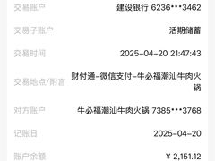 -牛必福潮汕牛肉火锅(油坊桥店)