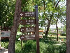 -阳台山自然风景区