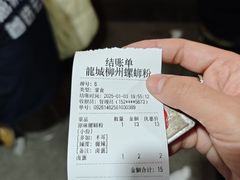 -龍城柳州螺蛳粉(群星路店)