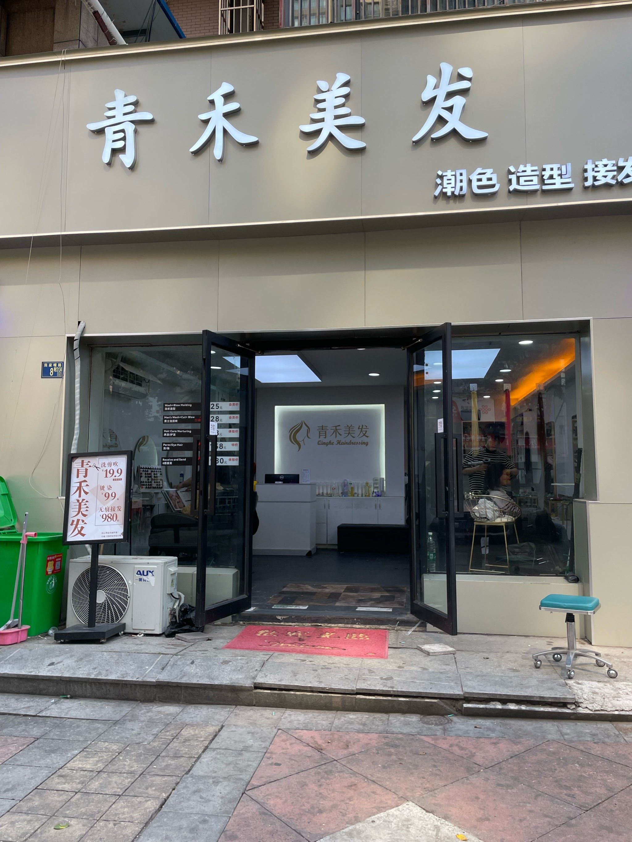 终于找到钟意的理发店了