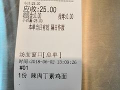 账单-老盛兴汤包馆(江宁一店)