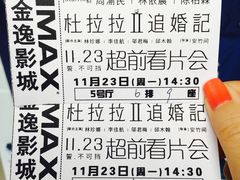 -金逸影城(大悦城IMAX激光店)