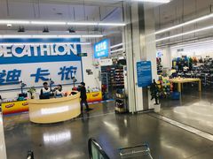 -迪卡侬(袁家岗店)