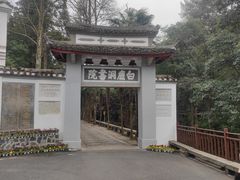-白鹿洞书院