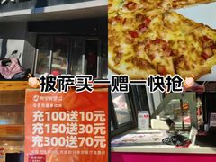 -奥里奥罗比萨意面(文化东路店)