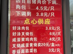 -文庙菜饭(四川北路店)