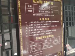 -包公祠