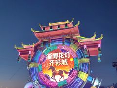 -淄博花灯齐彩城
