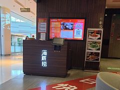 -海底捞火锅(锦艺城店)