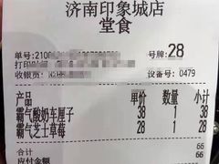 账单-奈雪的茶(印象城店)