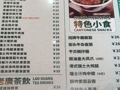 -西关明记肠粉·亚洲地标美食(北京路店)