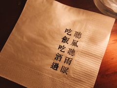 -RMK Shochu Bar(三诺店)