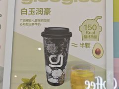 -gleeglee乐溢亦茶(合生汇店)