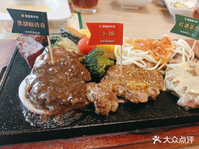 豪客来牛排(漳州沃尔玛店)图片