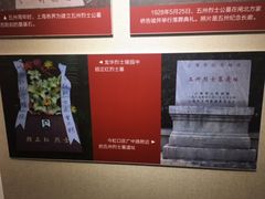 -顾正红纪念馆