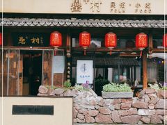 门面-罍+村卤菜摊(罍街店)