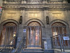 -全聚德(前门店)