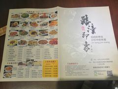 菜单-临潼印象·特色陕菜
