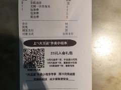 -永和大王(中关二店)