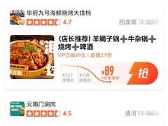 -华府九号海鲜烧烤大排档(龙域店)
