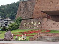-乐山市博物馆