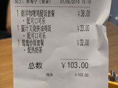 账单-大家乐(广州中华广场店)