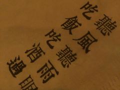 -RMK Shochu Bar(三诺店)