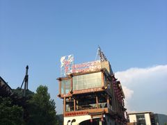 -印象鲵宴·张家界地标美食名片(溪布街店)