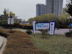 -丁家河公园