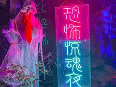 -国色天乡三期陆地乐园