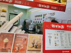 -书亦烧仙草(龙湖金楠天街店)
