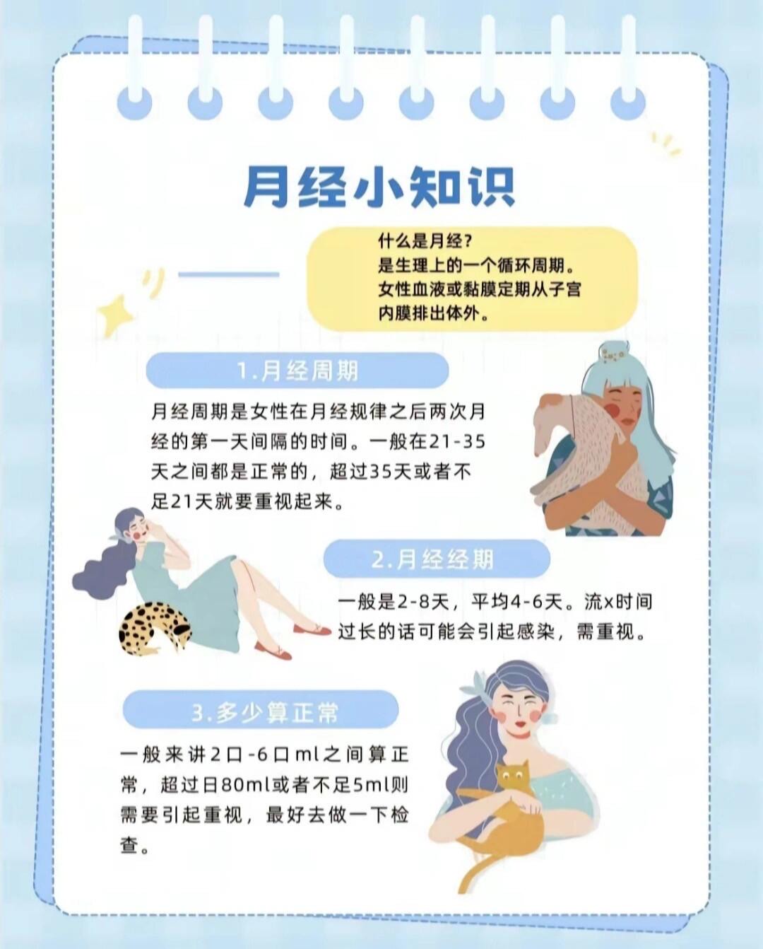 女生的大姨妈内部真实图片