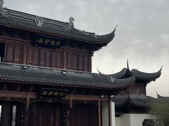 -宛园
