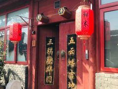 -北京前门大栅栏