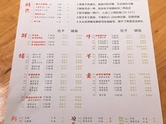 -金谷园饺子馆(北邮总店)