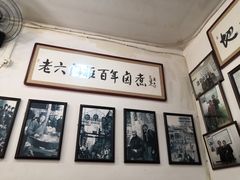 -六爷门框百年卤煮