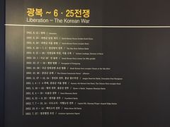 -韩国战争纪念馆