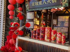 -重八牛府之小有名气(大望路店)