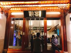 门面-酸喜·三度酸·贵州味