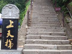 -崆峒山景区