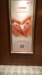 -大美母婴月子专护中心(紫峰店)