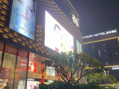 -大洋晶典(东街店)