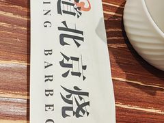 -聚点·北京串(簋街店)