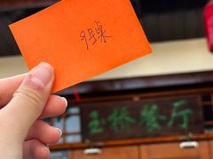 -玉桥餐厅(天坛店)