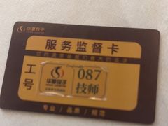 -华夏良子·足道SPA艾灸(金皇大厦店)